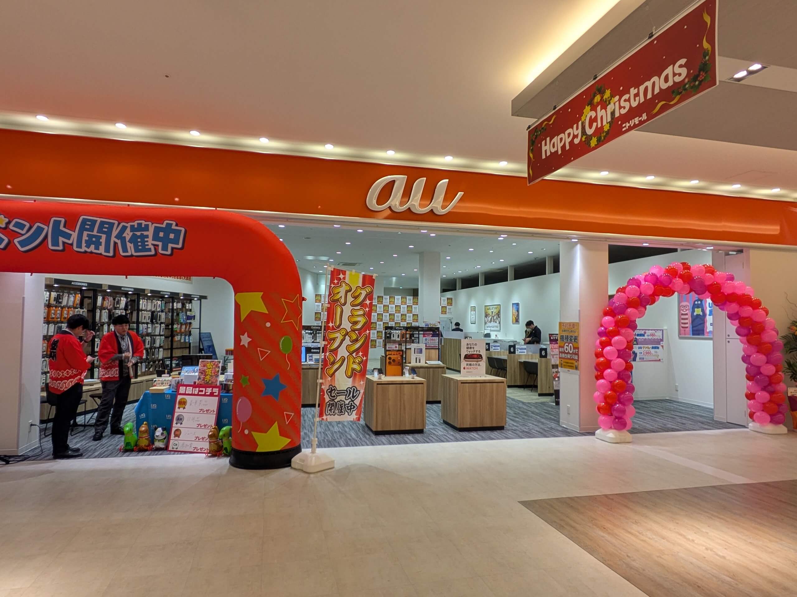 auショップ　ニトリモール枚方 1