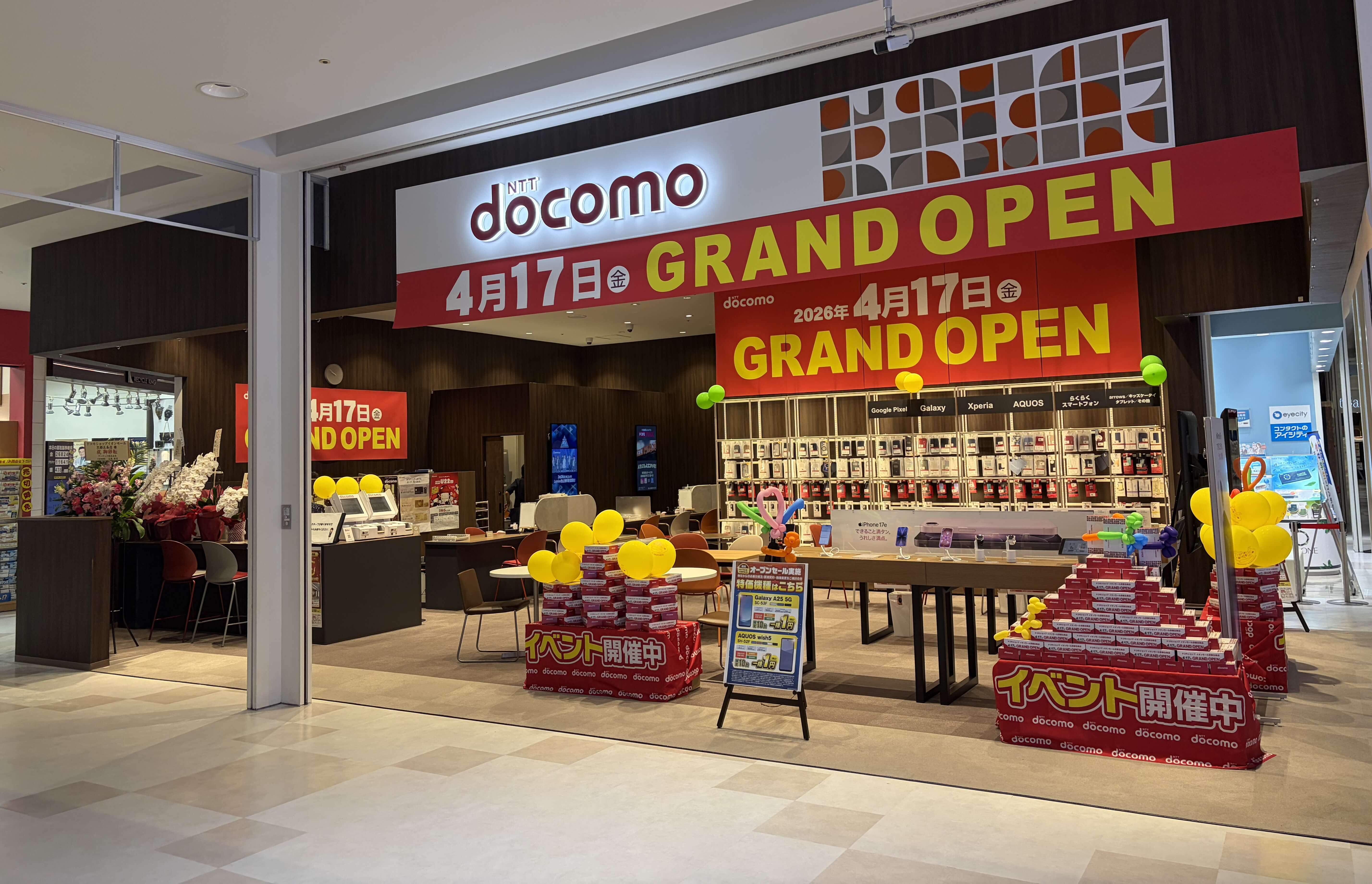 ドコモショップ　イオンモール京都五条店 1