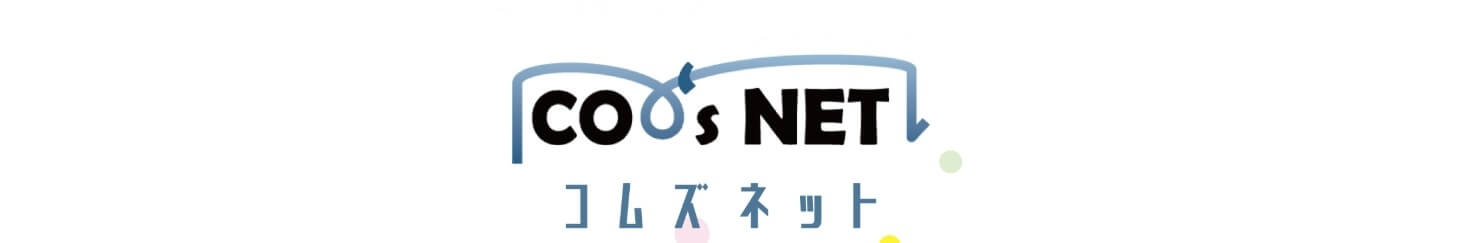 COM'S NETへのリンクはこちらから